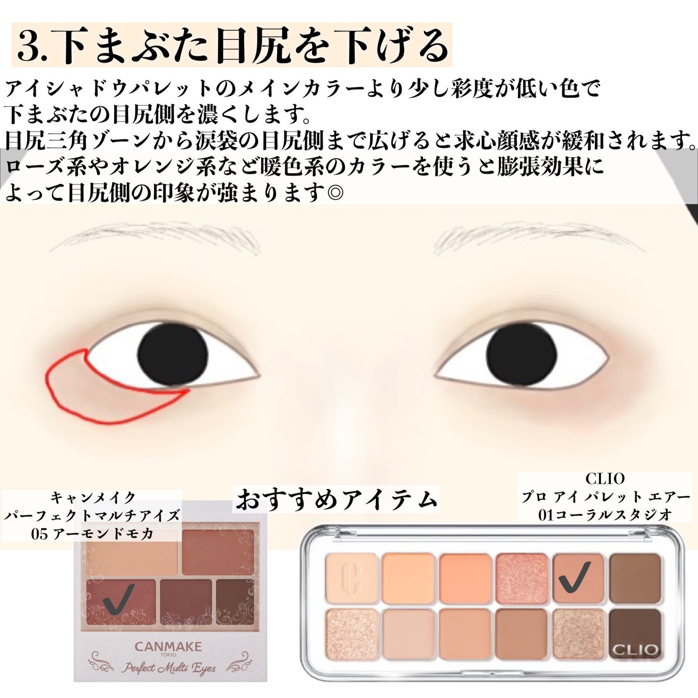 パーフェクトマルチアイズ/キャンメイク/アイシャドウパレットを使ったクチコミ(5枚目)