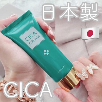 シカクリーム/フレイスラボ/フェイスクリームを使ったクチコミ(1枚目)