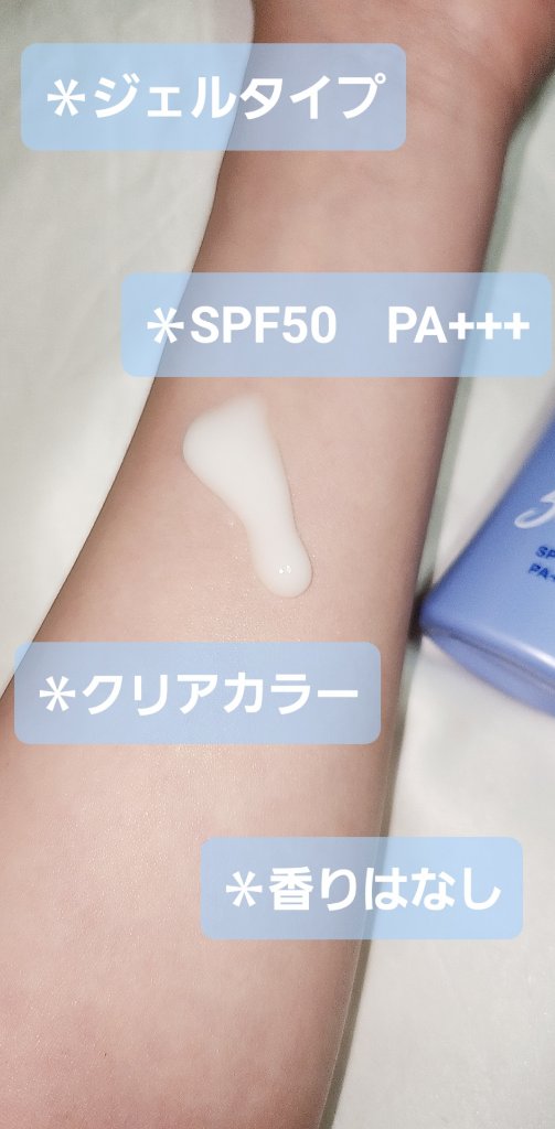 ニベアUV ウォータージェル SPF50/ニベア/日焼け止めジェルを使ったクチコミ（2枚目）