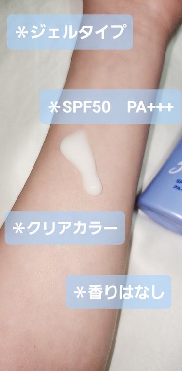 ニベアUV ウォータージェル SPF50/ニベア/日焼け止め・UVケアを使ったクチコミ（2枚目）