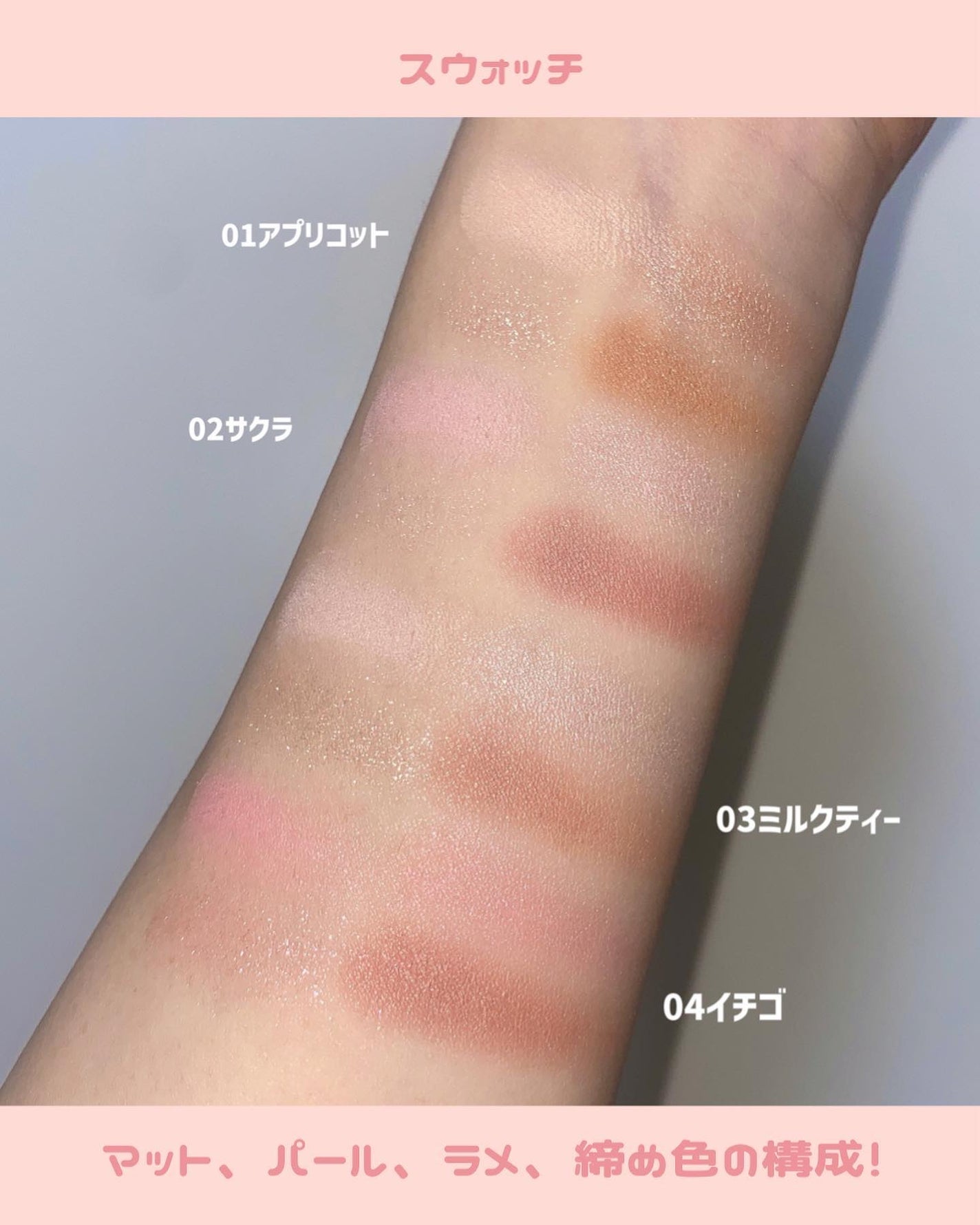 プランぷくコーデアイズ/キャンメイク/パウダーアイシャドウを使ったクチコミ(4枚目)