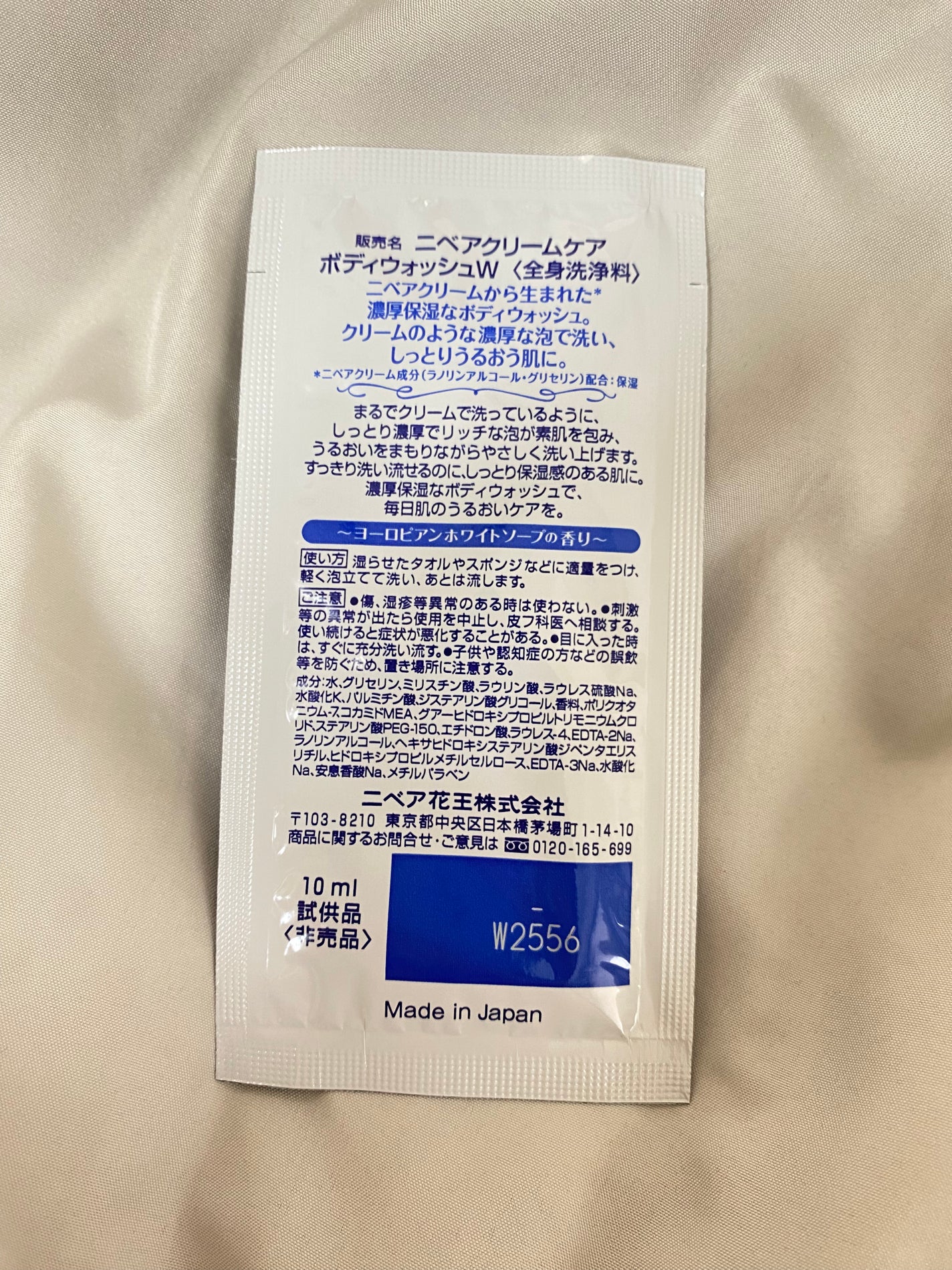 ニベア クリームケア ボディウォッシュ ヨーロピアンホワイトソープの香り/ニベア/ボディソープを使ったクチコミ(2枚目)