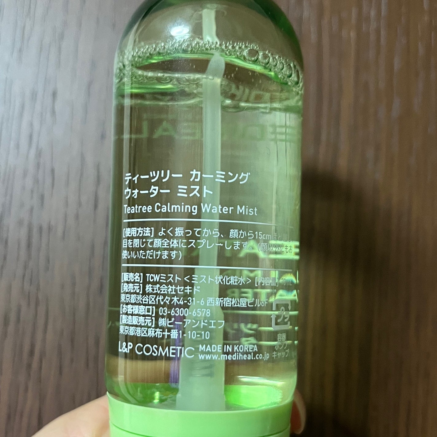 ティーツリーカーミングウォーターミスト/MEDIHEAL/ミスト状化粧水を使ったクチコミ(2枚目)