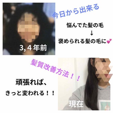 りっちゃん on LIPS 「みたさんこんにちは🤩今回は、雑談混じりですが、私流髪の毛改善方..」（1枚目）