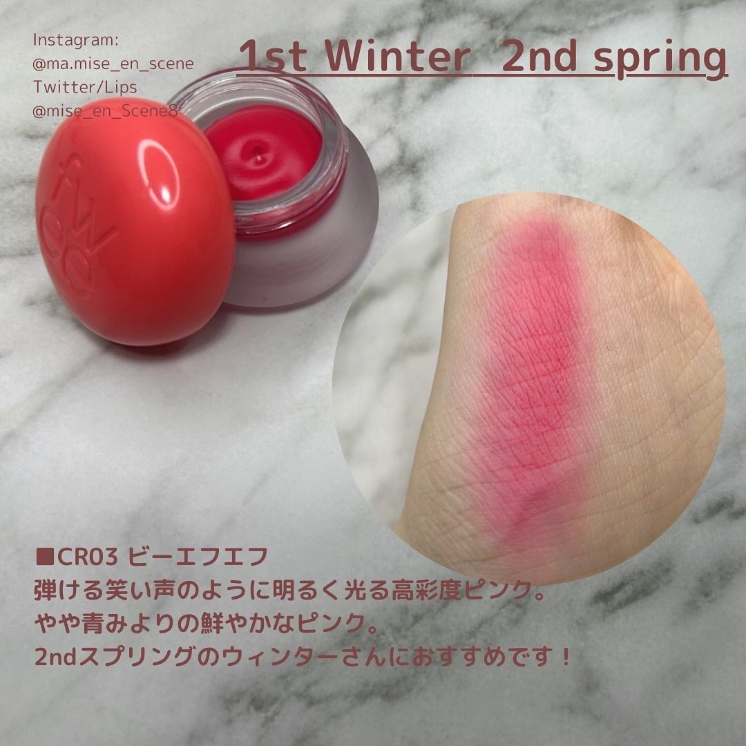 フィー リップアンドチーク ブラーリープリンポット/fwee/口紅を使ったクチコミ(4枚目)