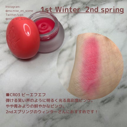 フィー リップアンドチーク ブラーリープリンポット/fwee/口紅を使ったクチコミ(4枚目)