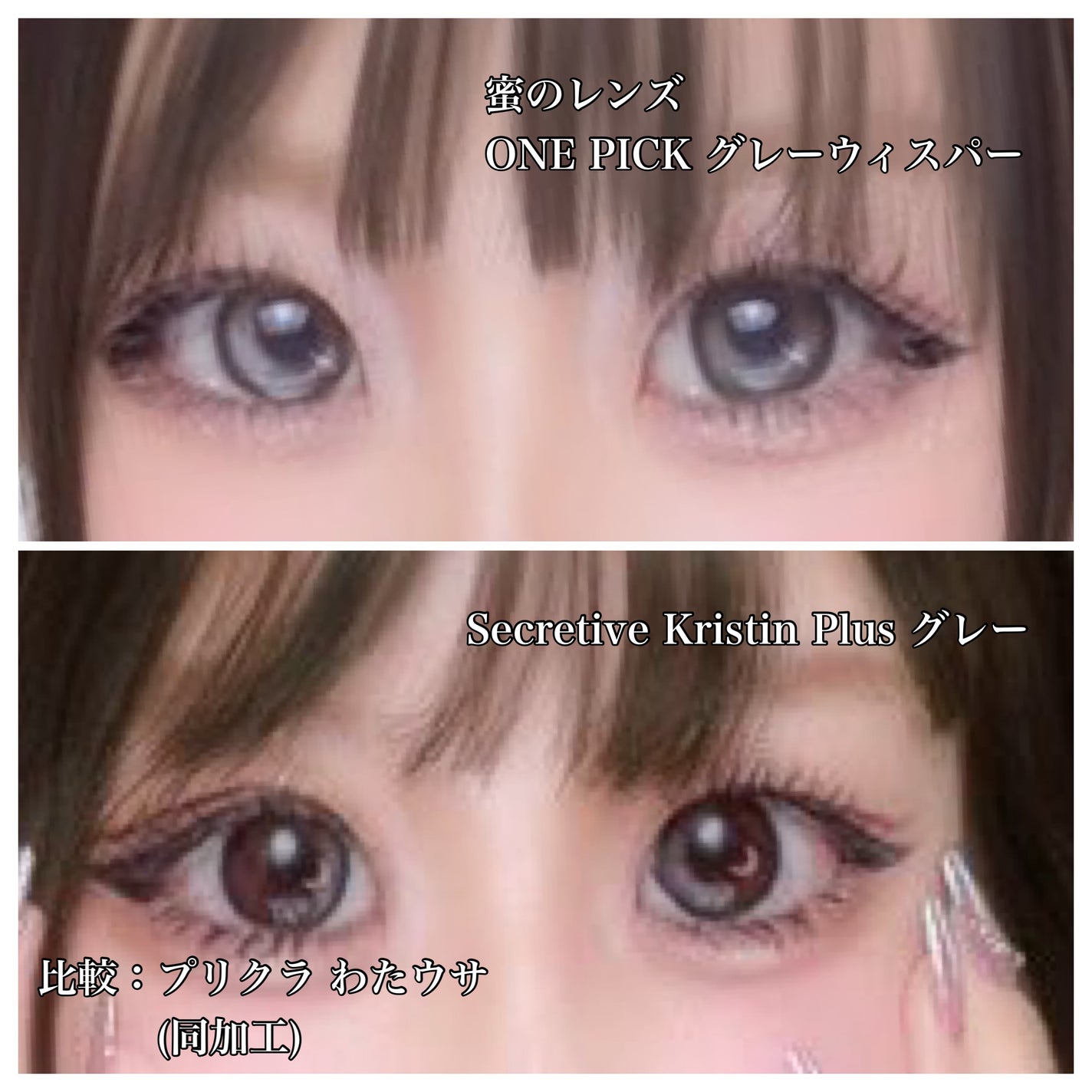 Secretive Kristen/Hapa kristin/カラーコンタクトレンズを使ったクチコミ(2枚目)