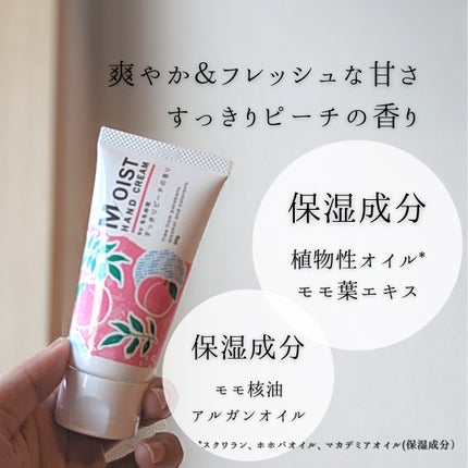 ももの花 モイストハンドクリーム すっきりピーチの香り/オリヂナル/ハンドクリームを使ったクチコミ(5枚目)