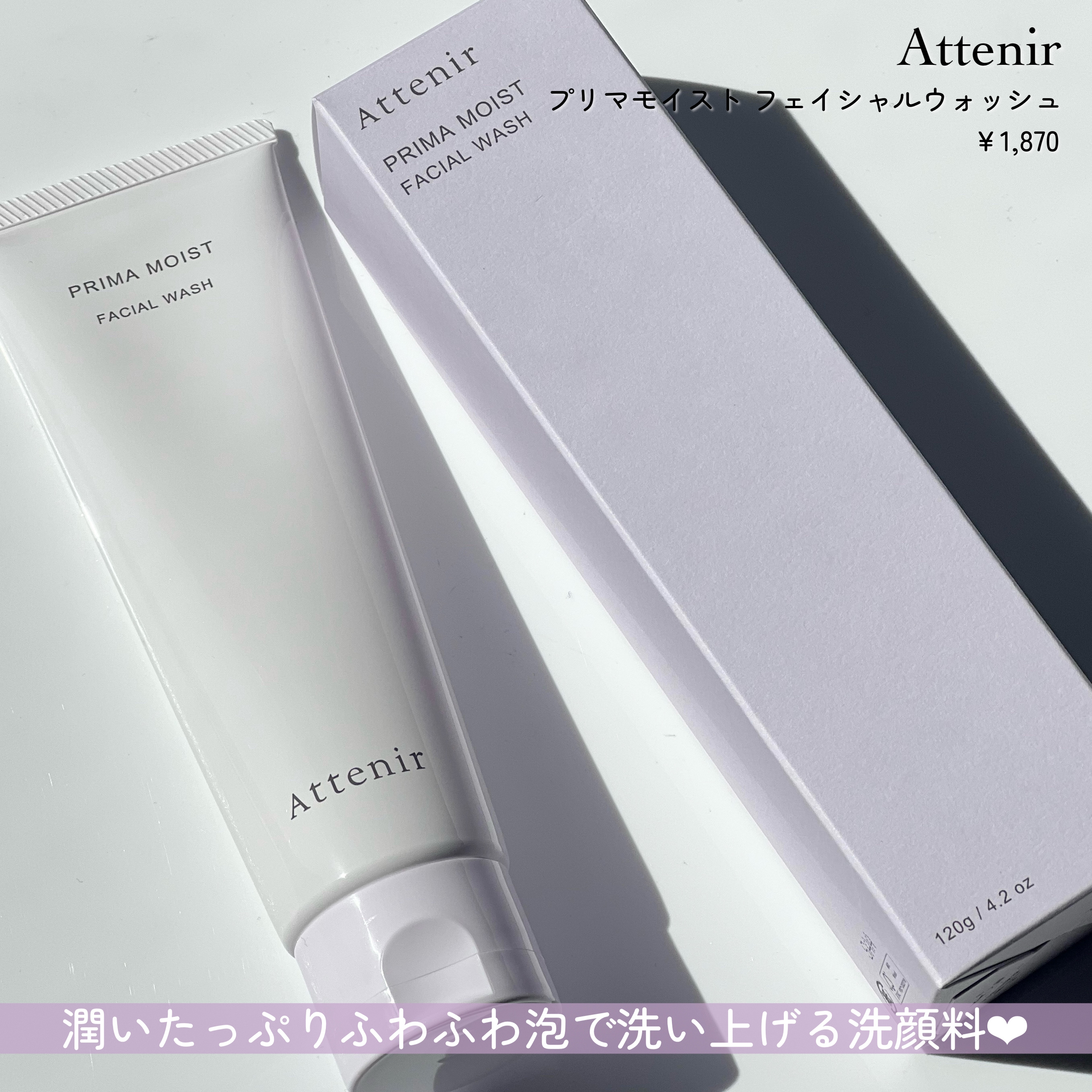 プリマモイスト デイエマルジョン ボトル60mL/アテニア/乳液を使ったクチコミ（3枚目）