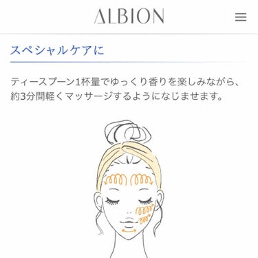 アルビオン ハーバルオイル ゴールド/ALBION/フェイスオイルを使ったクチコミ（3枚目）