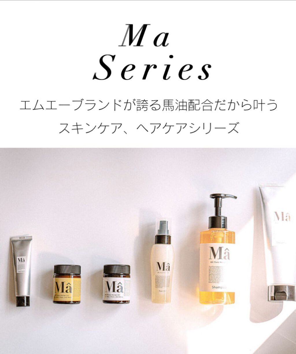 エムエーシャンプー/トリートメント/MA/市販シャンプーを使ったクチコミ（2枚目）