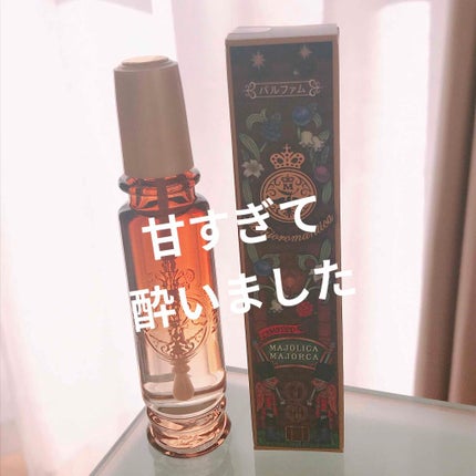 マジョロマンティカ 373/MAJOLICA MAJORCA/香水(レディース)を使ったクチコミ(1枚目)