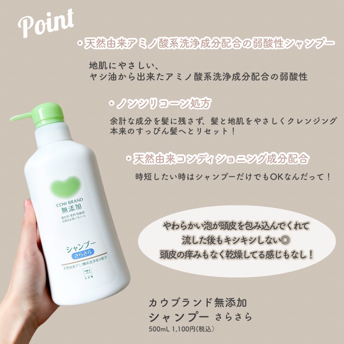 シャンプー・トリートメント さらさら/カウブランド無添加/シャンプー・コンディショナーを使ったクチコミ(3枚目)