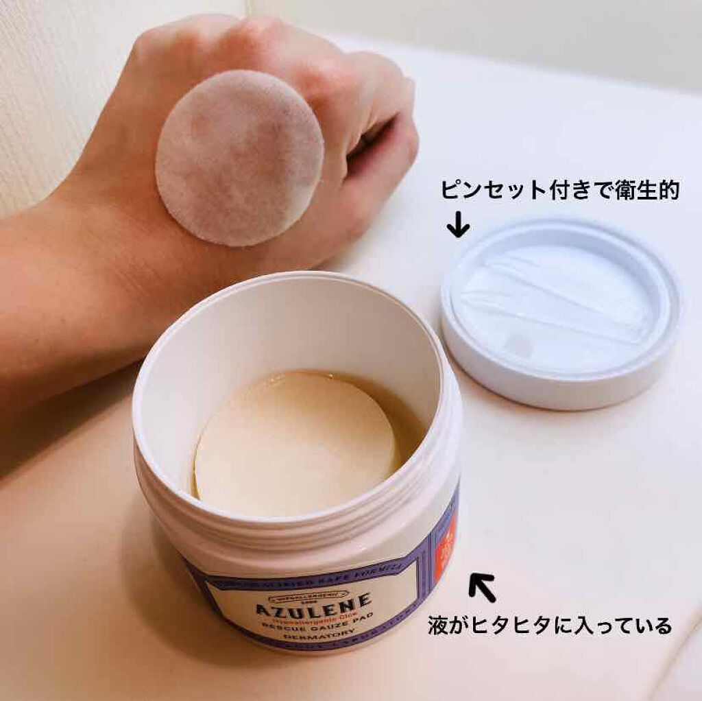 ハイポアレジェニック シカ レスキューガーゼパッド/Dermatory/シートマスク・パックを使ったクチコミ（2枚目）