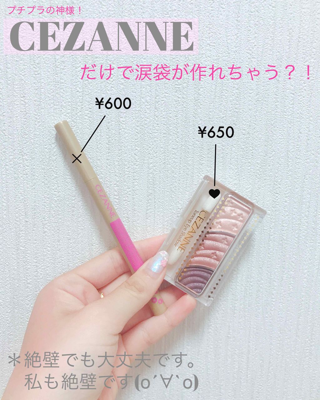 描くふたえアイライナー/CEZANNE/リキッドアイライナーを使ったクチコミ（1枚目）