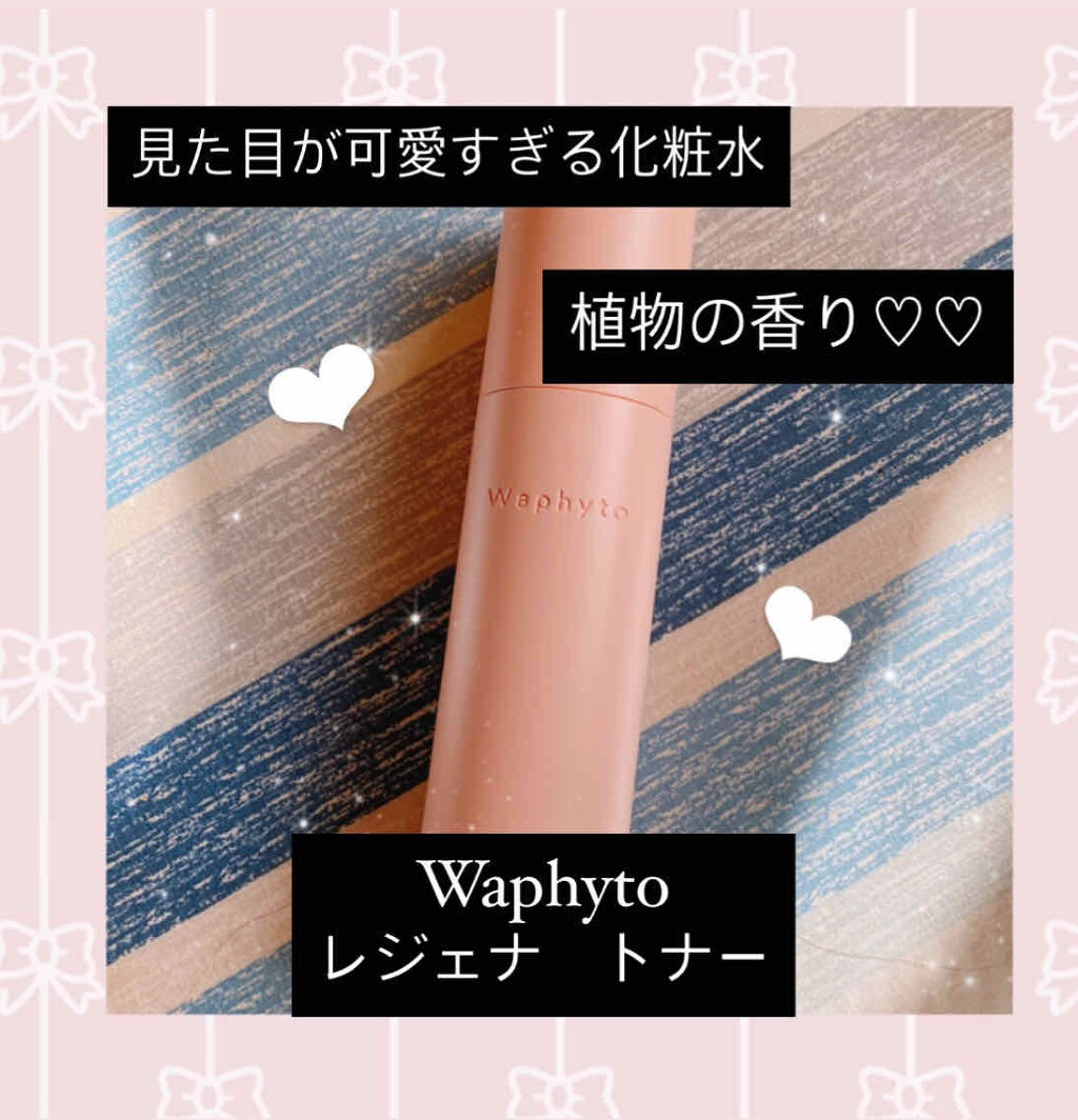 Regena Toner レジェナ トナー/Waphyto/化粧水を使ったクチコミ（1枚目）