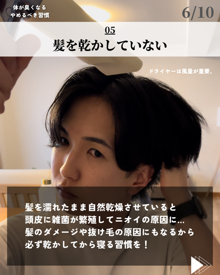 ほづ|メンズ美容で清潔感を上げる on LIPS 「@mens_biyou_hozu ←1.5倍カッコ良くなるメン..」(6枚目)