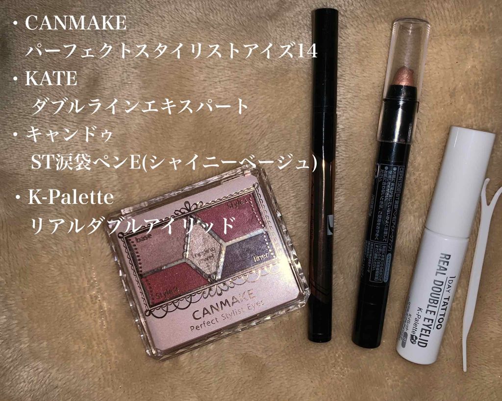 【旧品】パーフェクトスタイリストアイズ/キャンメイク/アイシャドウパレットを使ったクチコミ（3枚目）