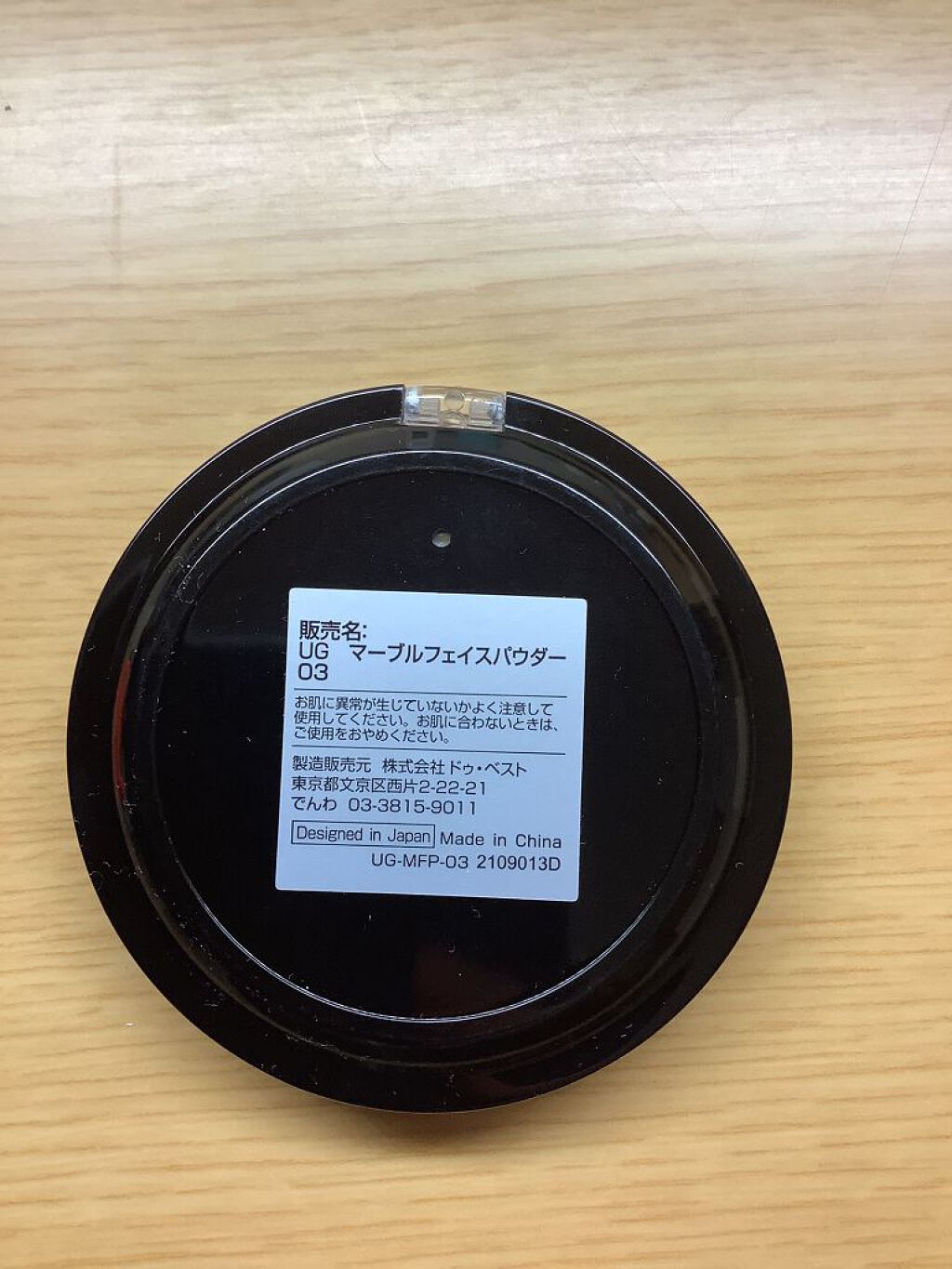 UR GLAM　MARBLE FACE POWDER/U R GLAM/プレストパウダーを使ったクチコミ（2枚目）