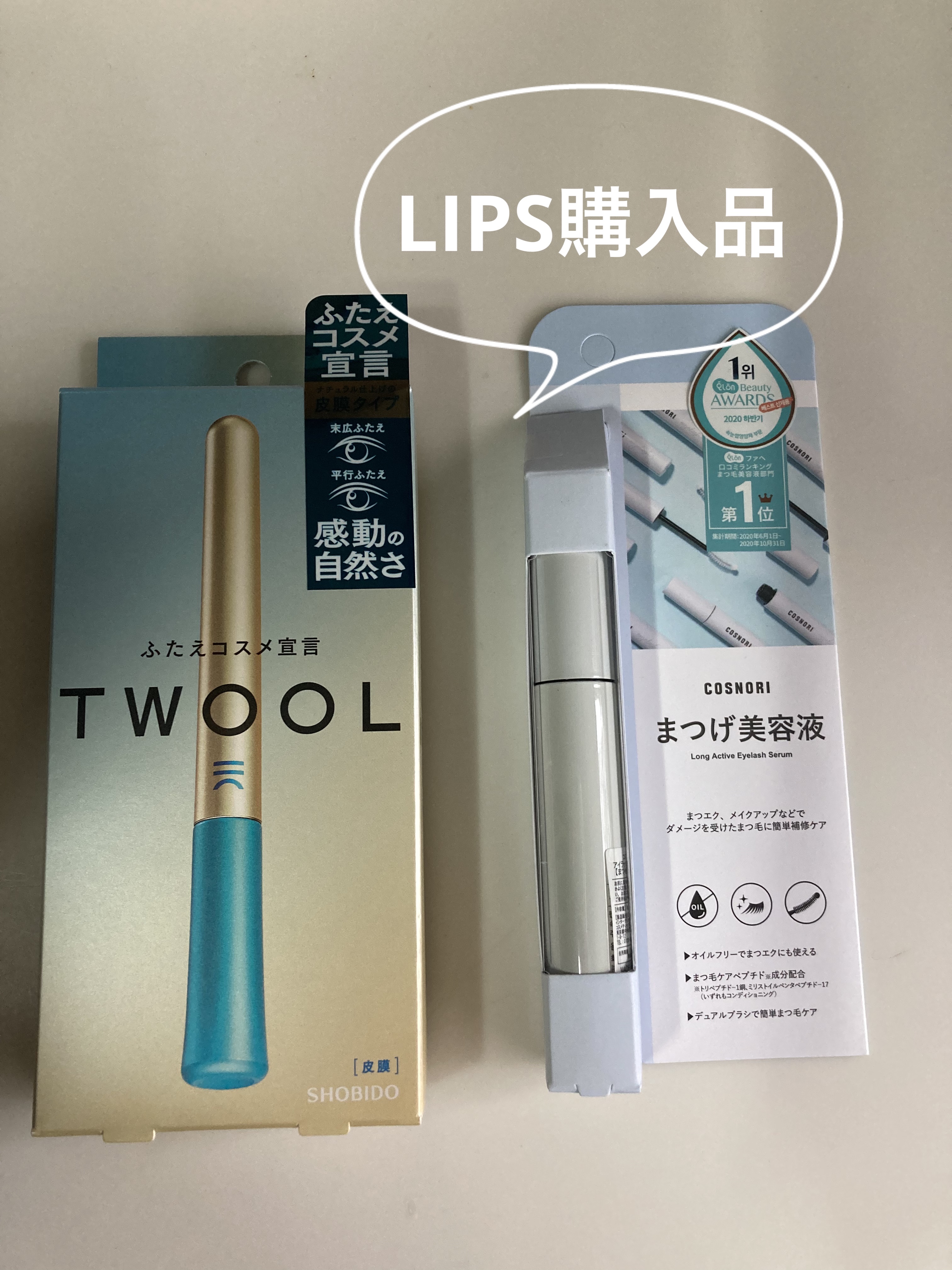 ロングアクティブアイラッシュセラム/COSNORI/まつげ美容液を使ったクチコミ（1枚目）