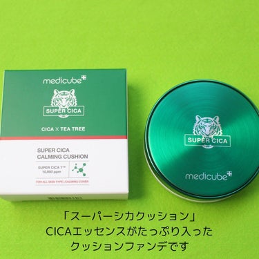 レッドコンシーラー/MEDICUBE/リキッドコンシーラーを使ったクチコミ（2枚目）