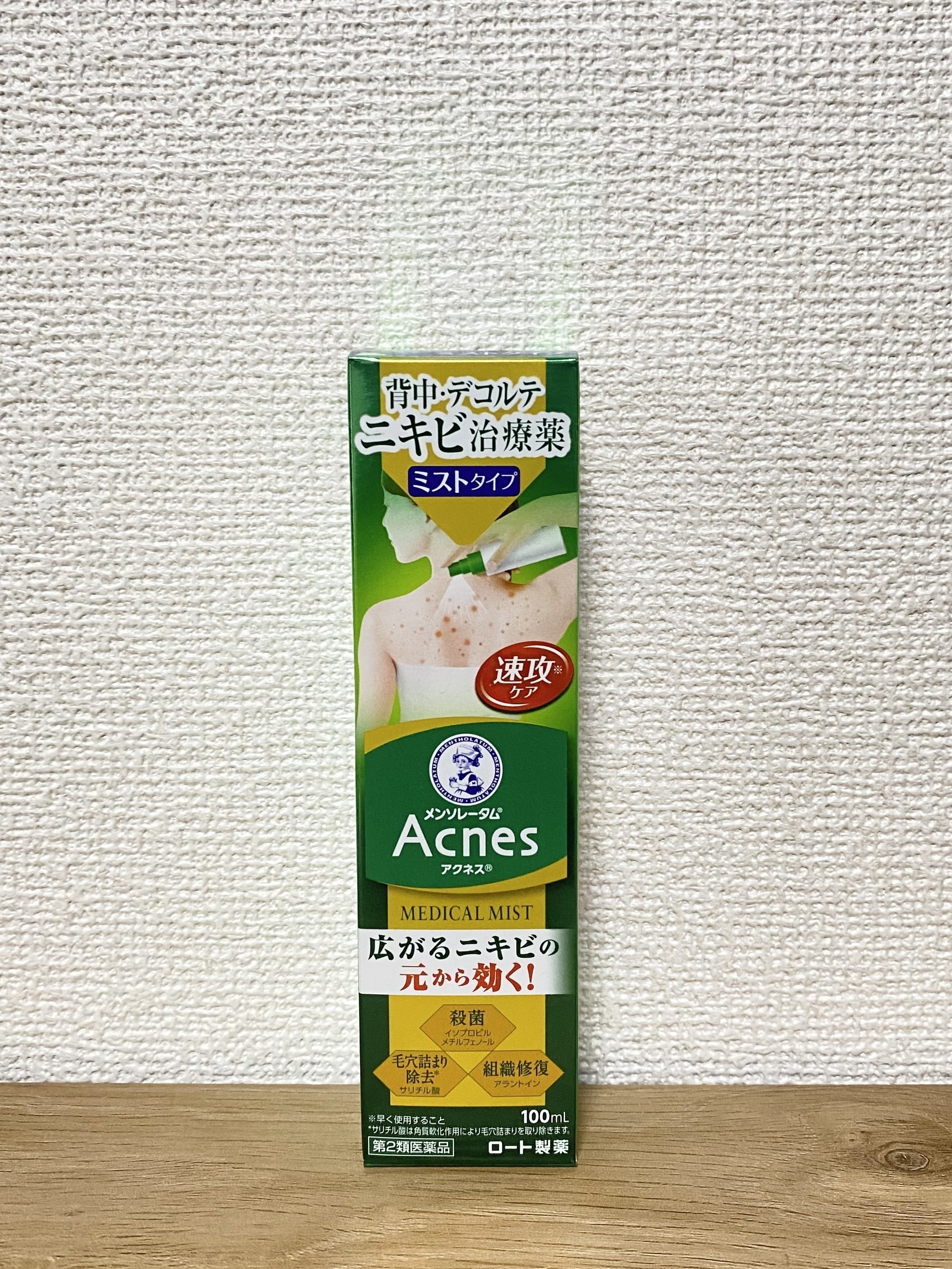 メディカルミストb(医薬品)/メンソレータム アクネス25/その他を使ったクチコミ（1枚目）
