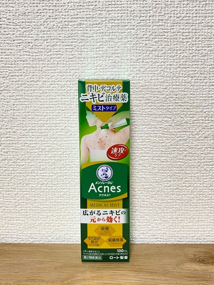 メディカルミストb(医薬品)/メンソレータム アクネス25/その他を使ったクチコミ(1枚目)