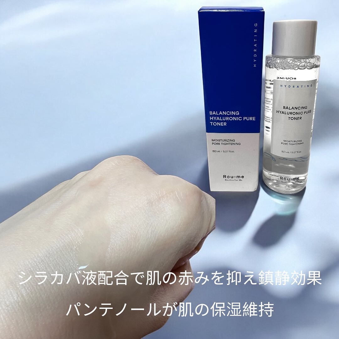 バランシング ヒアルロニック ピュア クリーム/Roume/フェイスクリームを使ったクチコミ（3枚目）