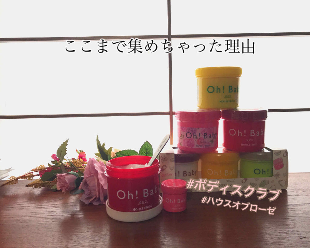 ボディ スムーザー /ハウス オブ ローゼ/ボディスクラブを使ったクチコミ（1枚目）