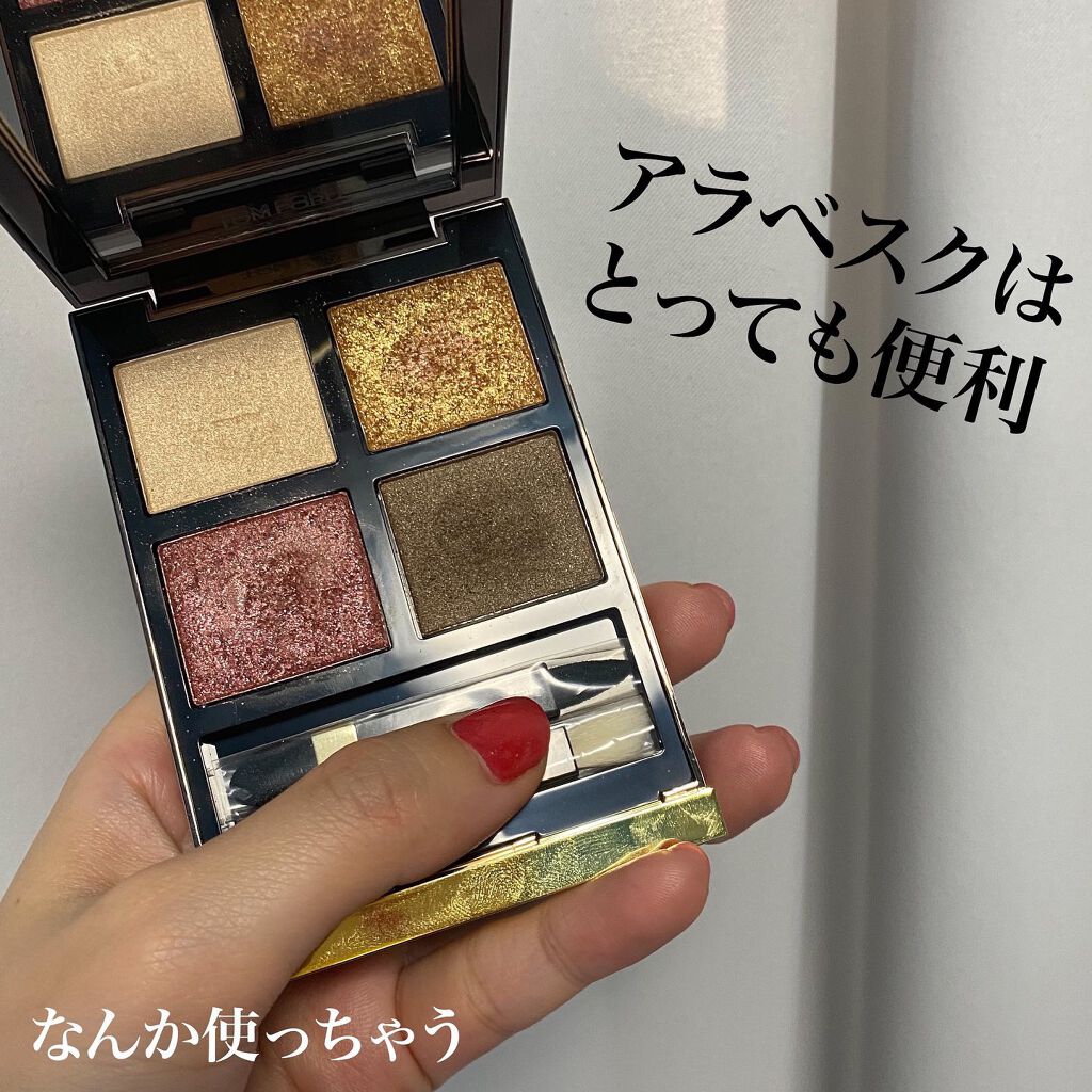 アイ カラー クォード/TOM FORD BEAUTY/アイシャドウパレットを使ったクチコミ(1枚目)