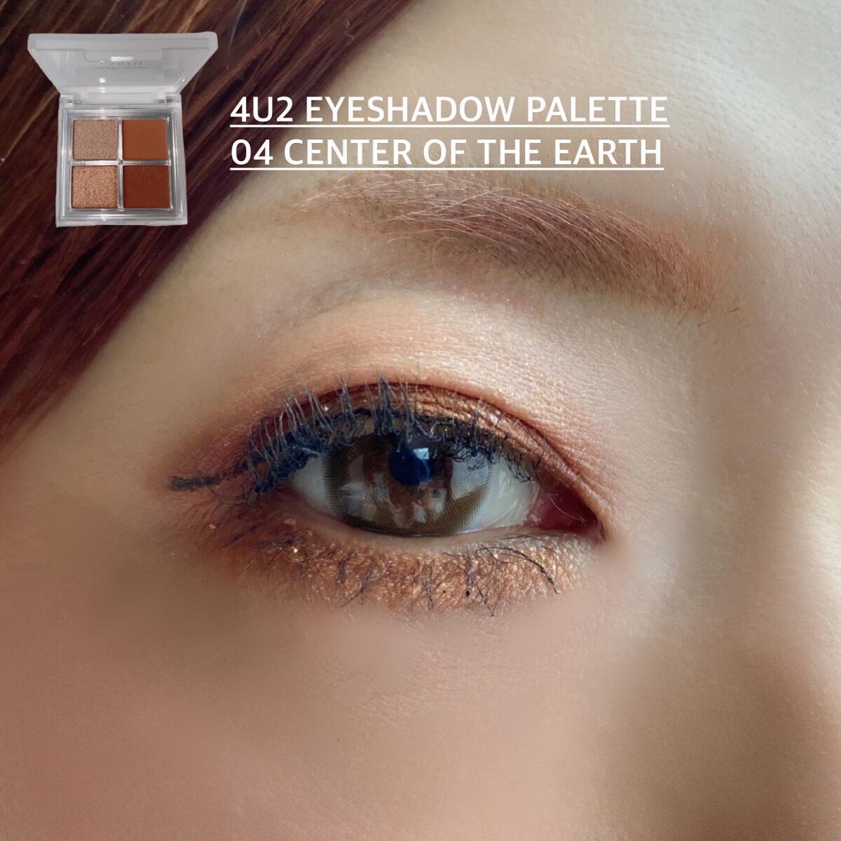 アイシャドウパレット/4U2/アイシャドウパレットを使ったクチコミ(1枚目)