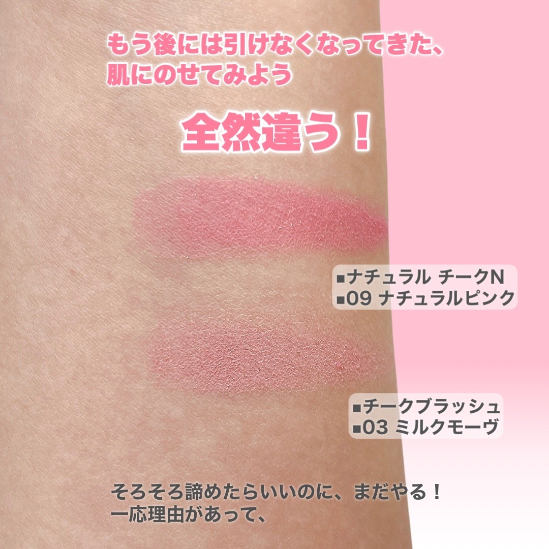 ナチュラル チークN/CEZANNE/パウダーチークを使ったクチコミ(4枚目)