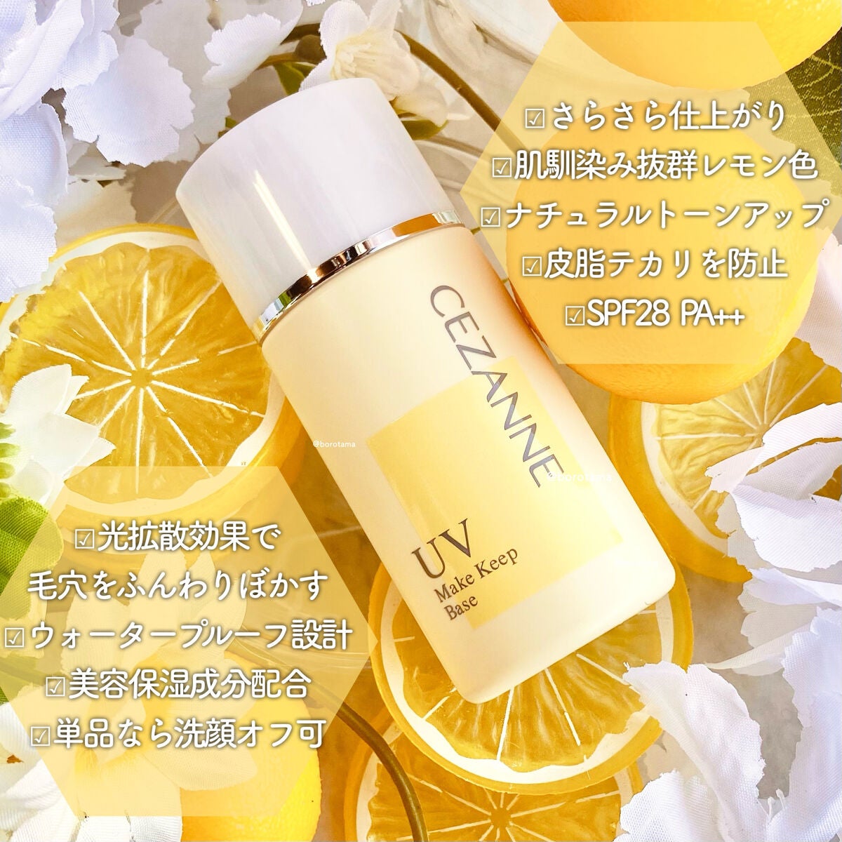 マーメイドスキンジェルUV/キャンメイク/日焼け止めジェルを使ったクチコミ(6枚目)