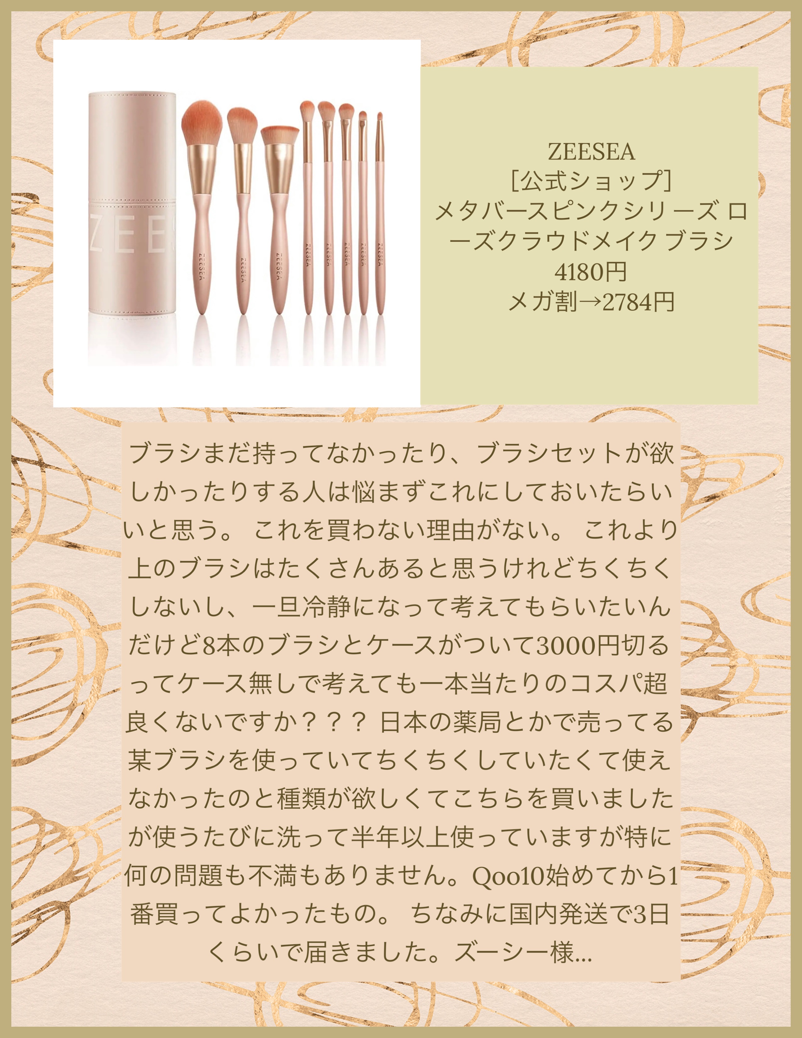 ローズクラウドメイクブラシセット/ZEESEA/メイクブラシを使ったクチコミ（3枚目）