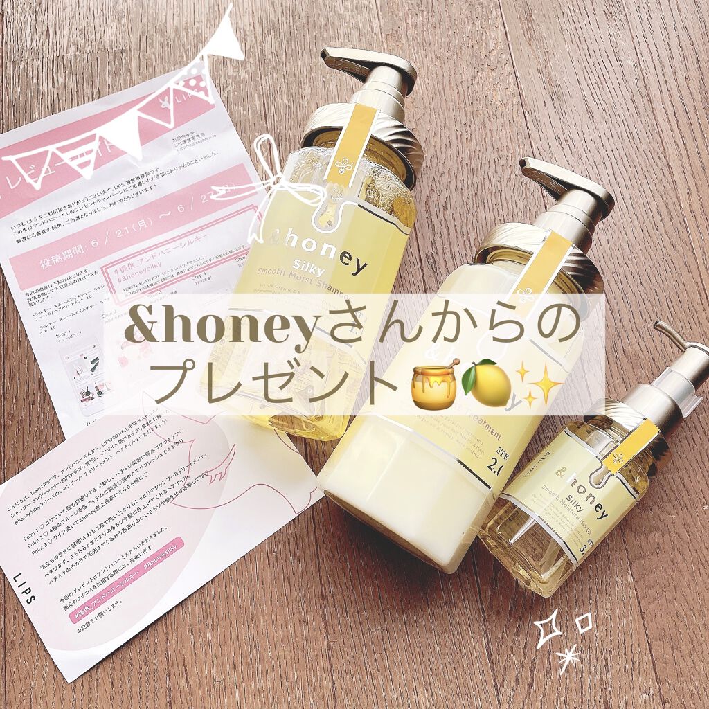 シルキー　スムースモイスチャー　ヘアオイル　3.0/&honey/ヘアオイルを使ったクチコミ（1枚目）