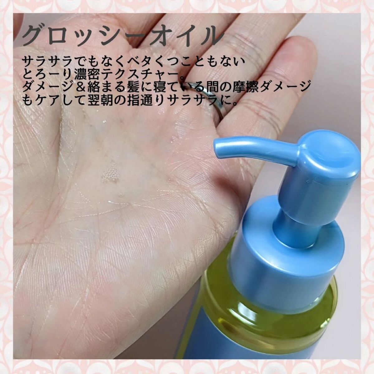 モイストミルク /SGNI/ヘアミルクを使ったクチコミ（3枚目）