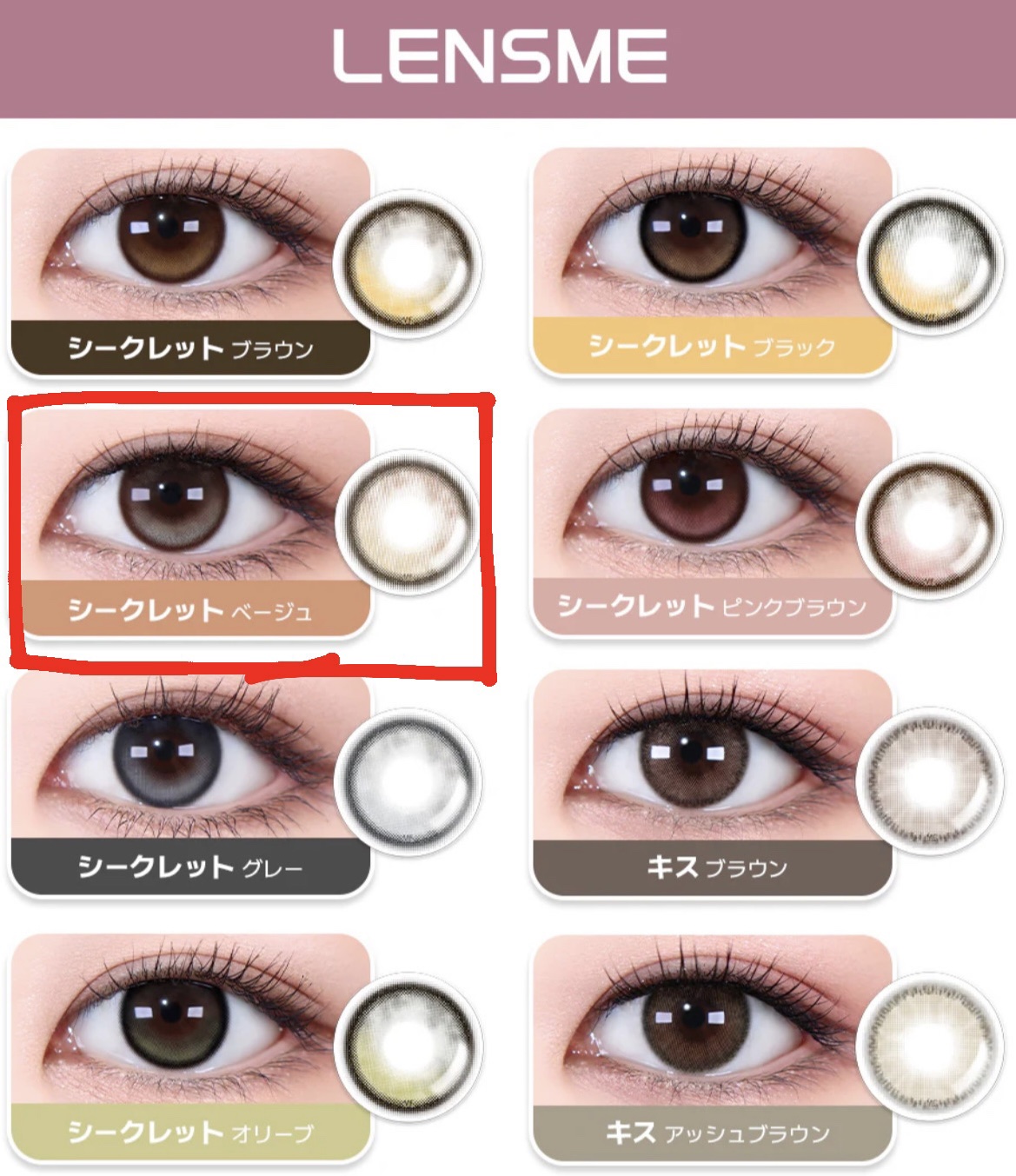 omyo/LENSME/カラーコンタクトレンズを使ったクチコミ（1枚目）