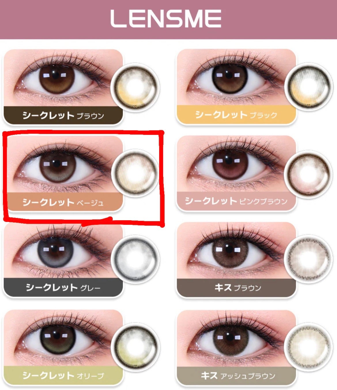 omyo/LENSME/カラーコンタクトレンズを使ったクチコミ(1枚目)