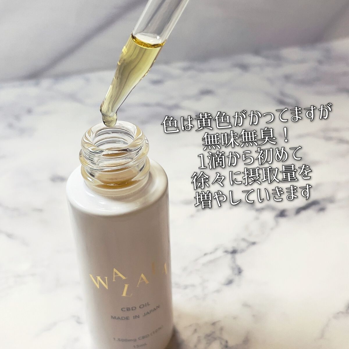 CBD オイル 1,500mg/WALALA/その他を使ったクチコミ（3枚目）