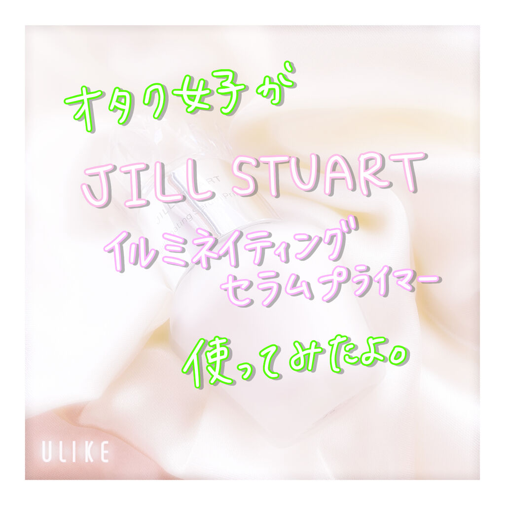 塗るだけでパール肌🐚💎



🐝⋆︎*ﾟ∗🍯



💎JILL STUART イルミネイティング セラムプライマー
      01 crystal diamond   ¥3,520(税込)




普段下地は CANMAKE 