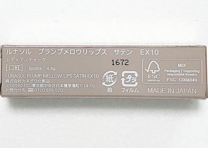プランプメロウリップス EX10 Cuddle Rose(カドルローズ)/LUNASOL/口紅の画像
