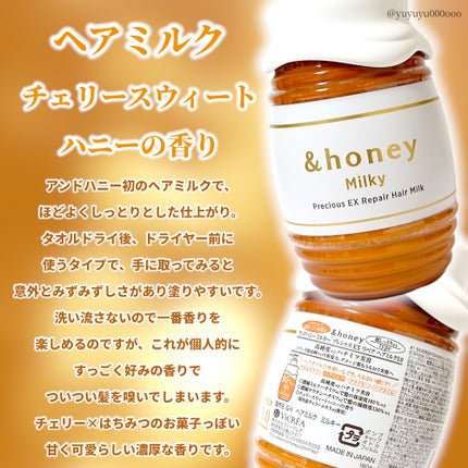 ミルキー プレシャス EX リペア シャンプー1.0 / ヘアトリートメント2.0/&honey/市販シャンプーを使ったクチコミ(5枚目)