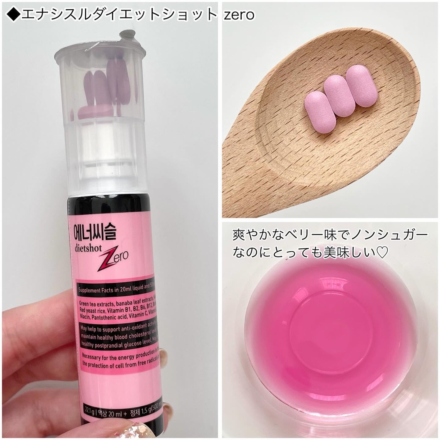 エナシスルパーフェクトショットイミューン+/DAEWOONG/栄養ドリンクを使ったクチコミ(5枚目)