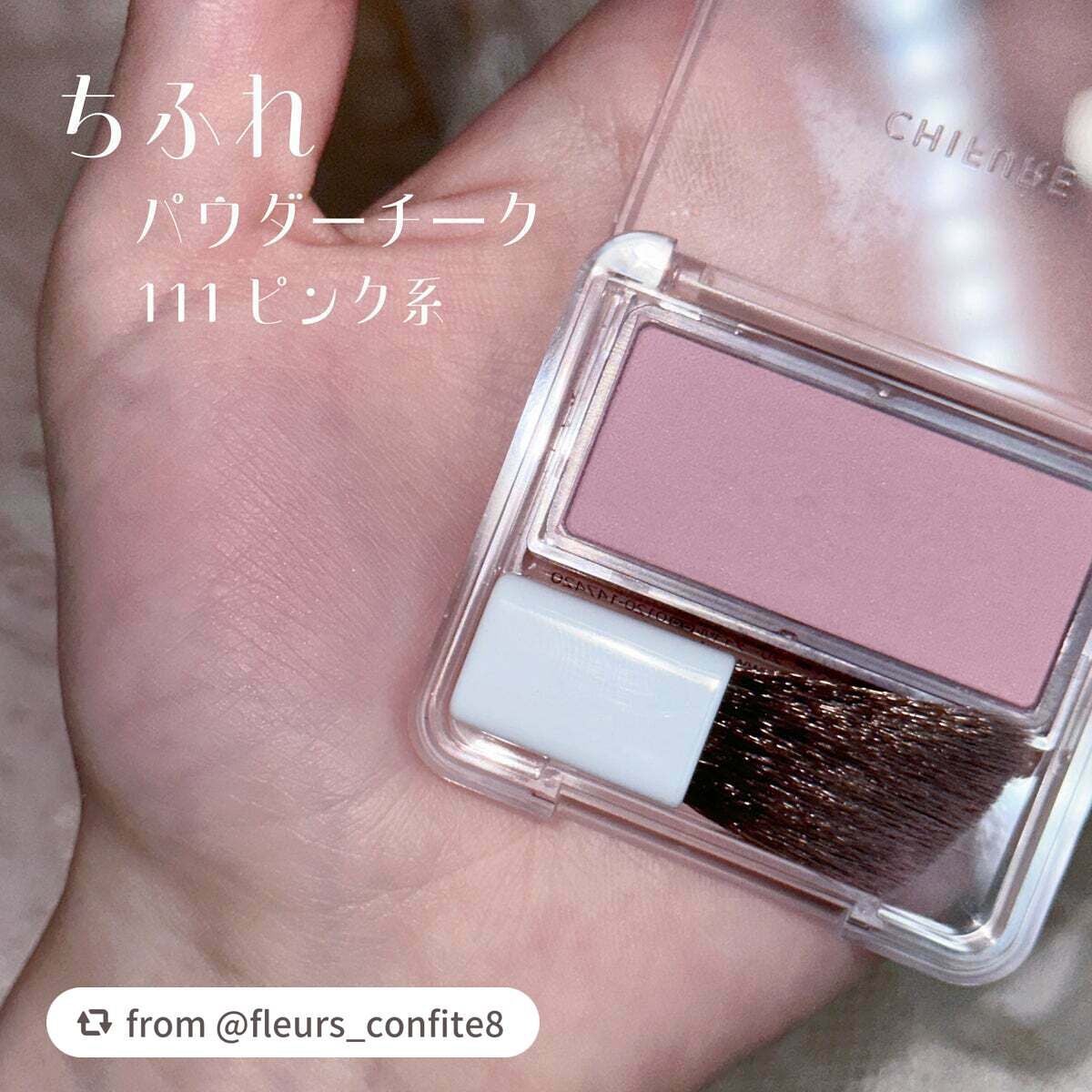 パウダー チーク/ちふれ/パウダーチークを使ったクチコミ(2枚目)