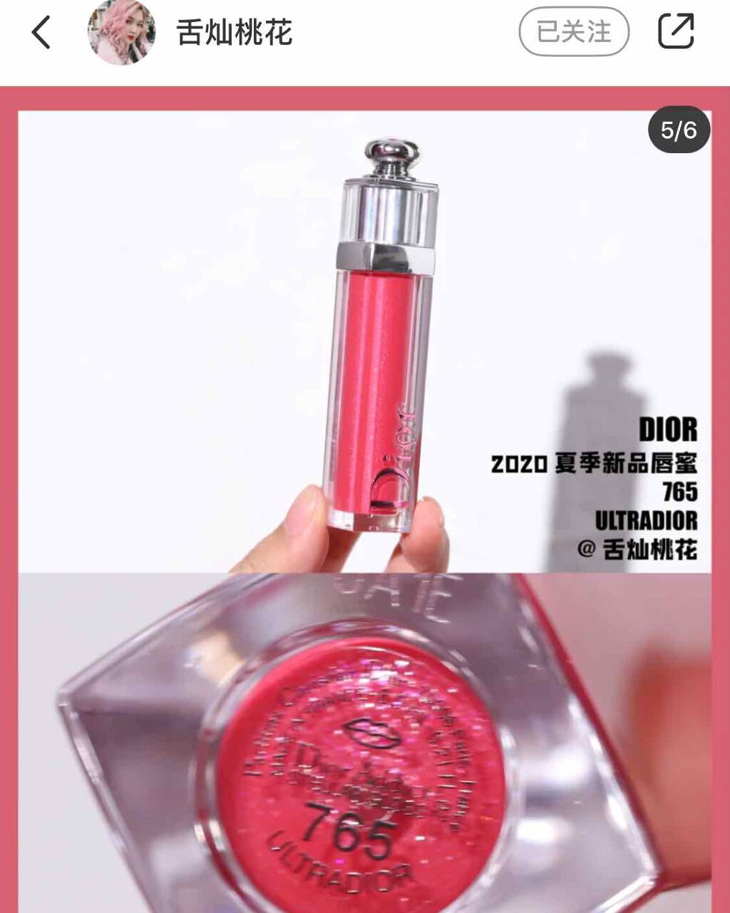 【旧】ディオール アディクト ステラー グロス/Dior/リップグロスを使ったクチコミ(4枚目)