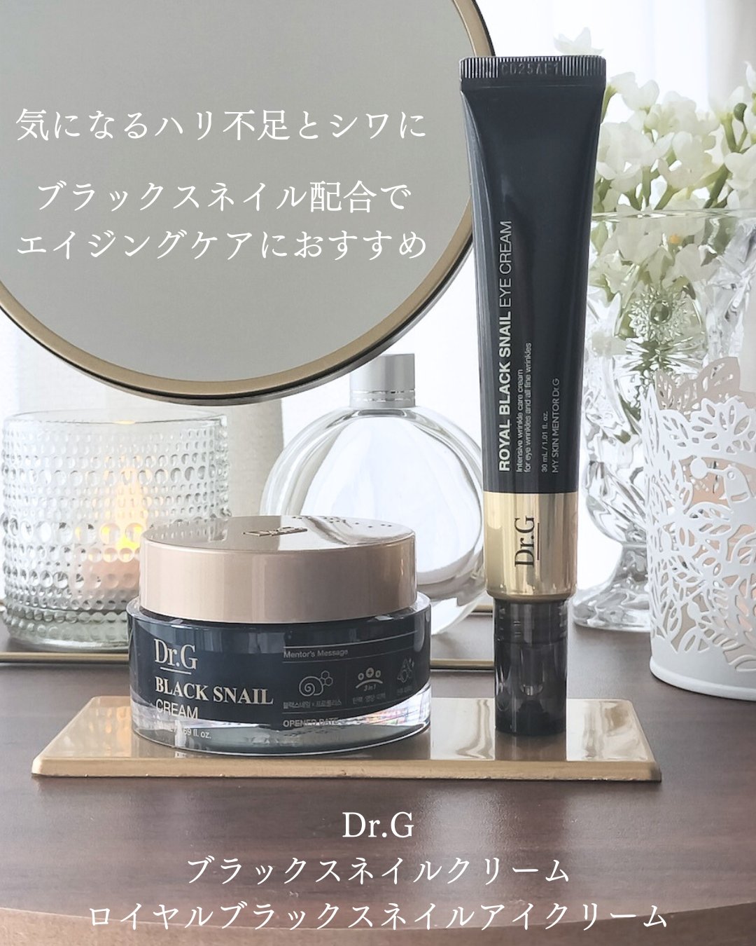 ロイヤルブラックスネイルアイクリーム/Dr.G/アイケア・アイクリームを使ったクチコミ（1枚目）