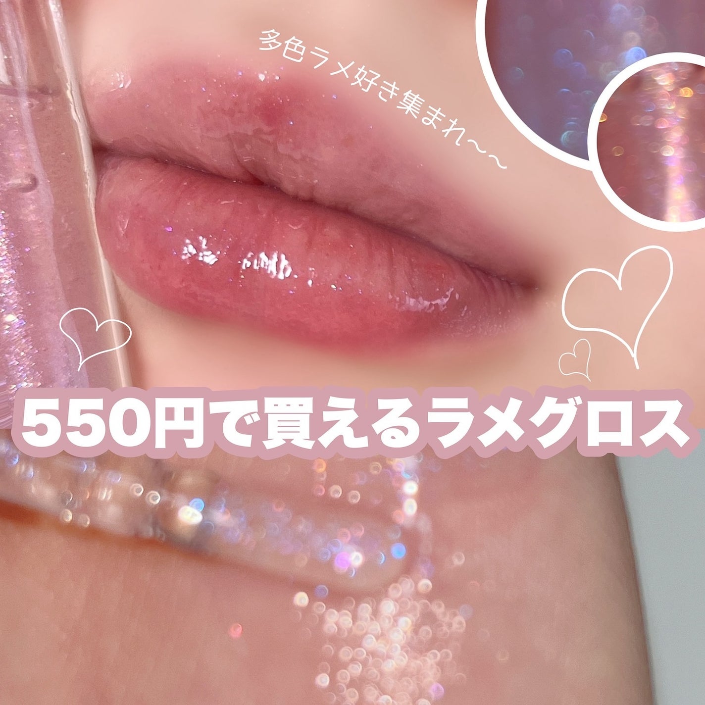 ドリーミーリップグロス/aZTK/リップグロスを使ったクチコミ(1枚目)