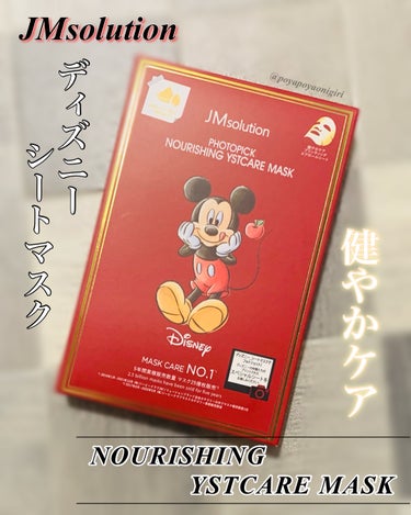 JMsolution-japan edition- フォトピックハリシングYSTケアマスクのクチコミ「#PR
日本限定ディズニーパック【公式】様より頂きました💫

JMsolution
ディズニー.....」（1枚目）