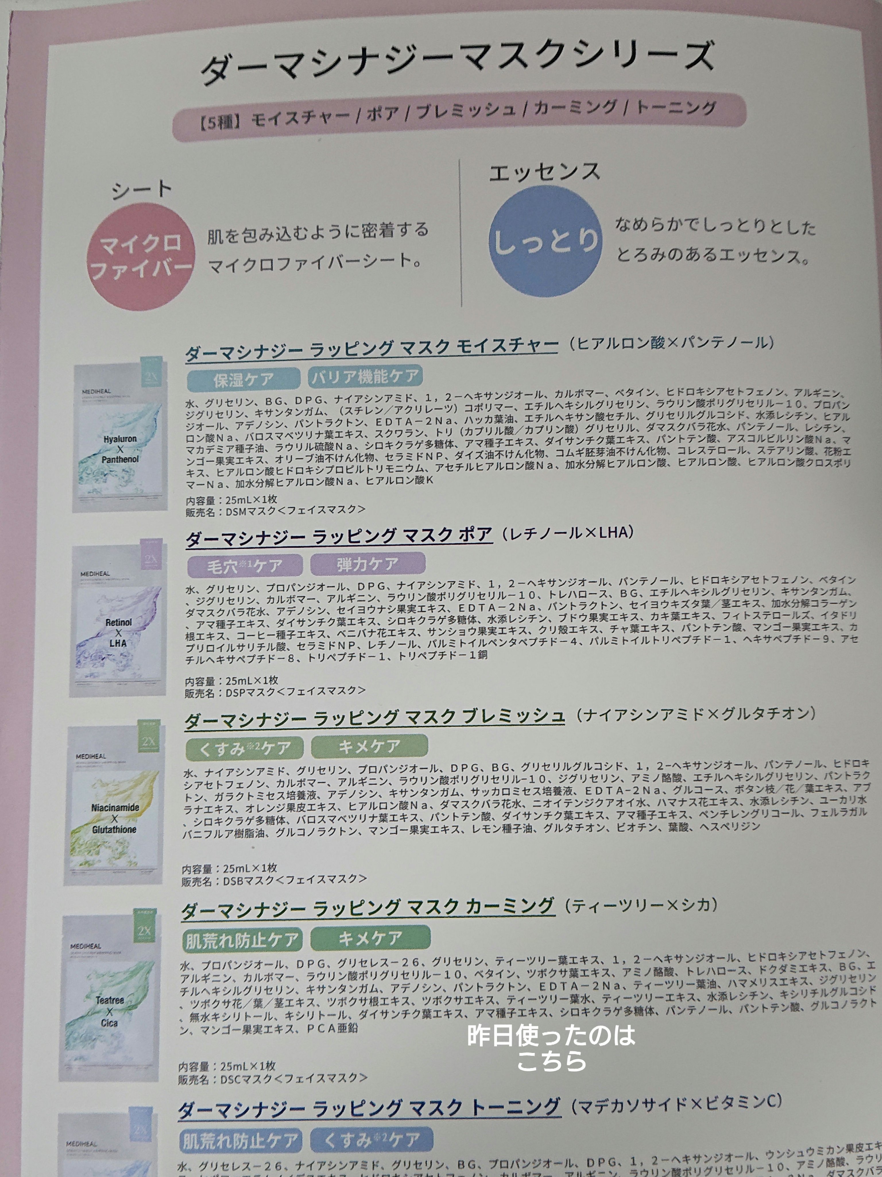ダーマシナジー ラッピング マスク カーミング（10P）/MEDIHEAL/シートマスク・パックを使ったクチコミ（2枚目）