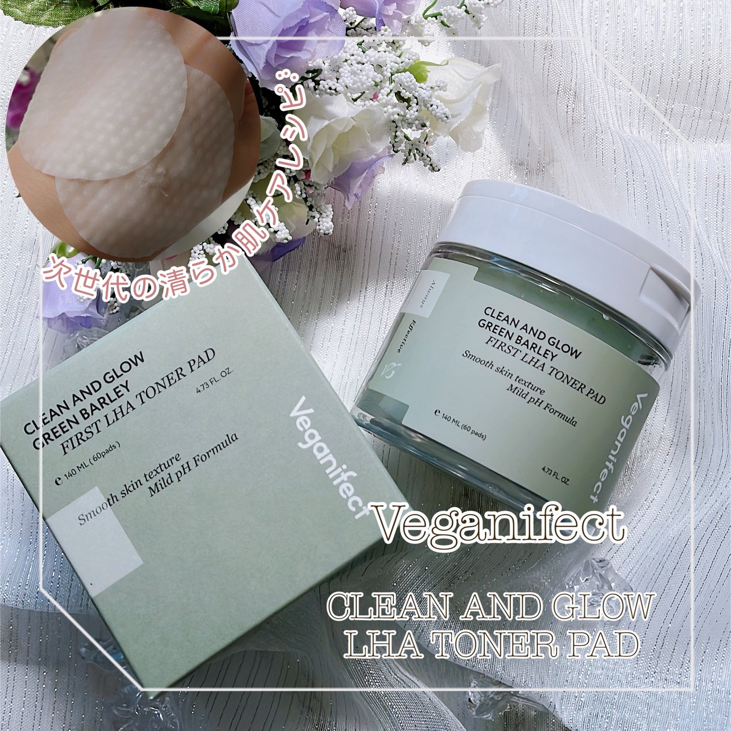 青麦ファーストLHAトナーパッド/Veganifect/トナーパッドを使ったクチコミ(1枚目)